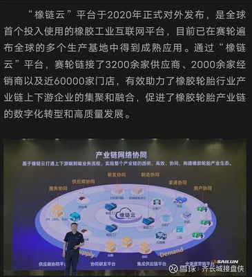 賽輪集團(tuán)調(diào)研與青島工廠參觀見(jiàn)聞 數(shù)字化浪潮下的輪胎智造與互聯(lián)網(wǎng)銷售新篇